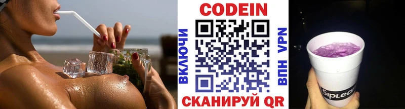 где купить   Ярцево  МЕГА   Кодеиновый сироп Lean Purple Drank 