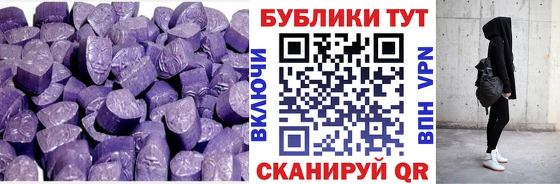 Экстази XTC  Ярцево 