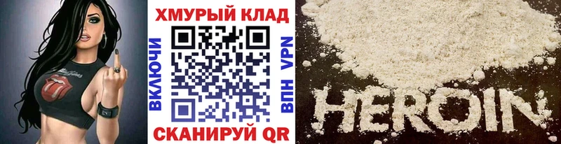 купить закладку  Ярцево  гидра маркетплейс  ГЕРОИН афганец 
