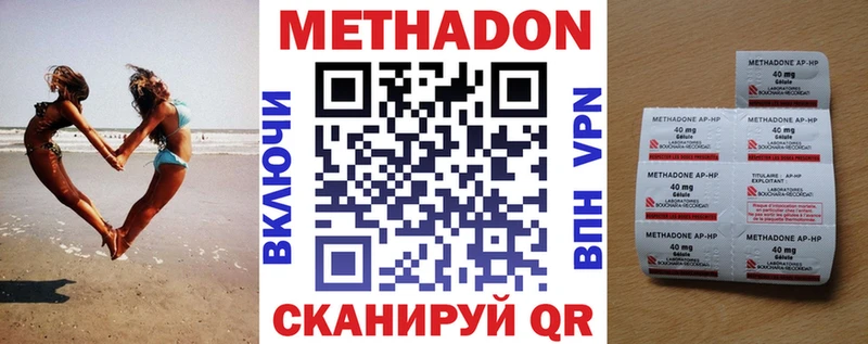 Метадон VHQ  Ярцево 